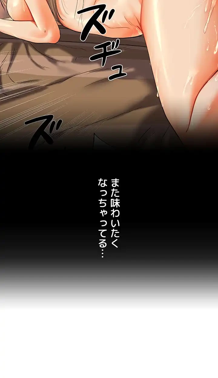 逆転大学性活 第7話 - 33