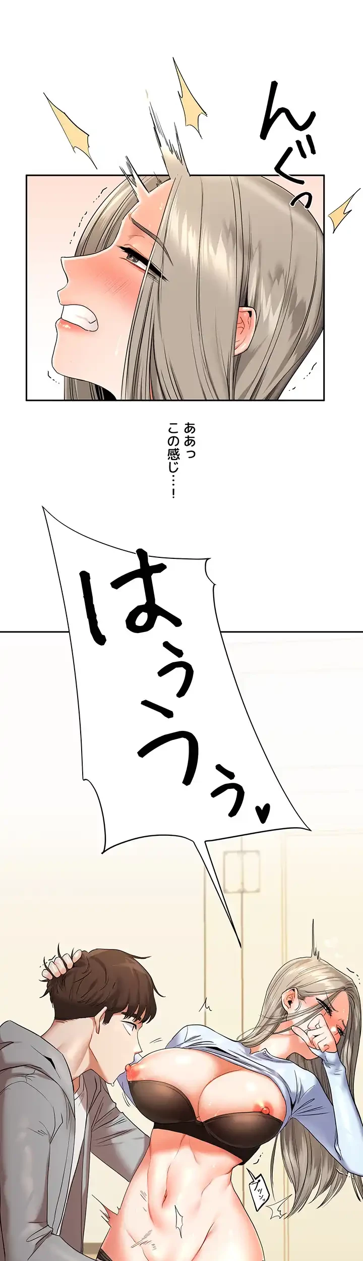 逆転大学性活 第7話 - 34