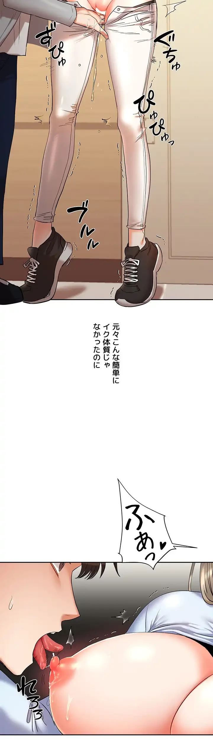 逆転大学性活 第7話 - 35