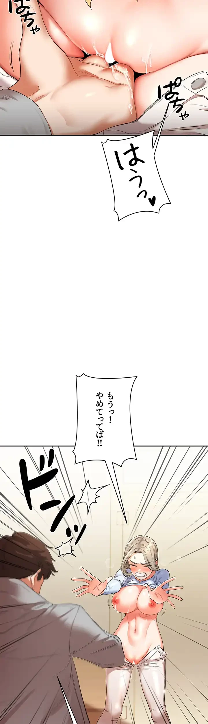 逆転大学性活 第7話 - 37