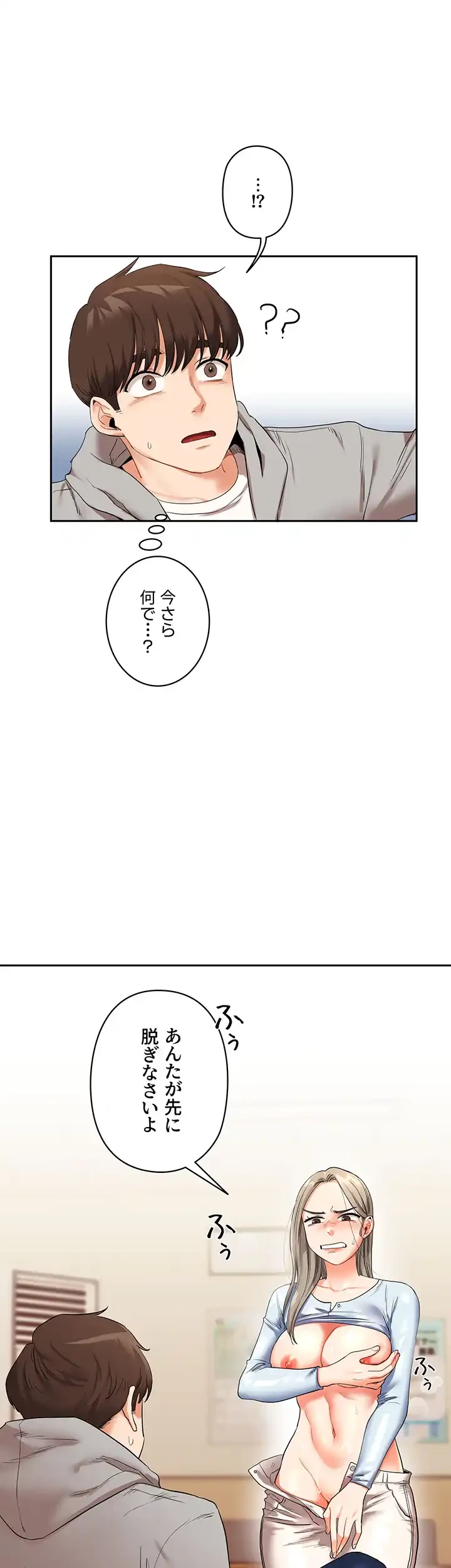逆転大学性活 第7話 - 39