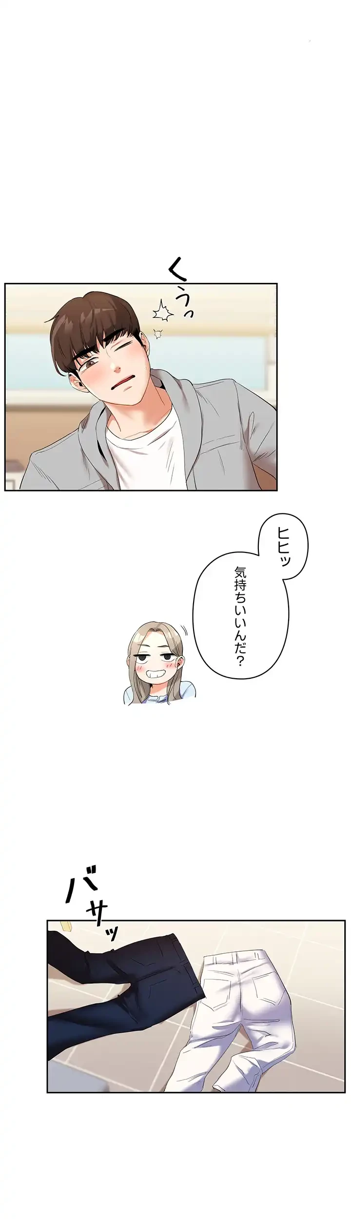 逆転大学性活 第8話 - 7