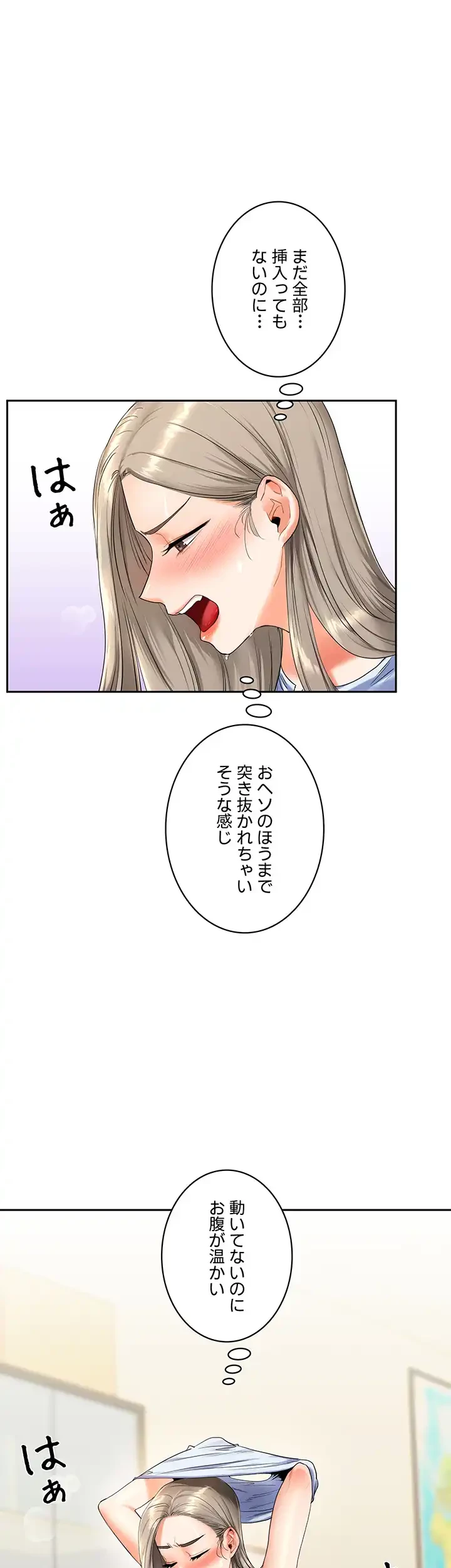 逆転大学性活 第8話 - 14