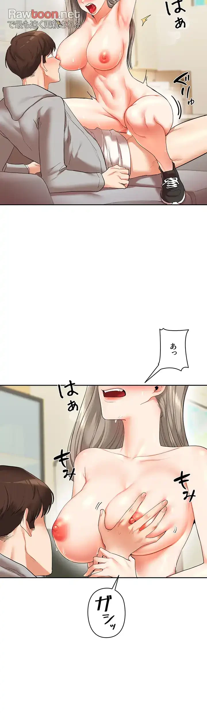 逆転大学性活 第8話 - 15