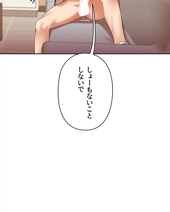 逆転大学性活 第8話 - 17