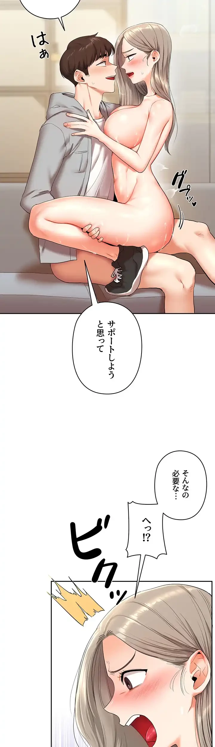 逆転大学性活 第8話 - 20