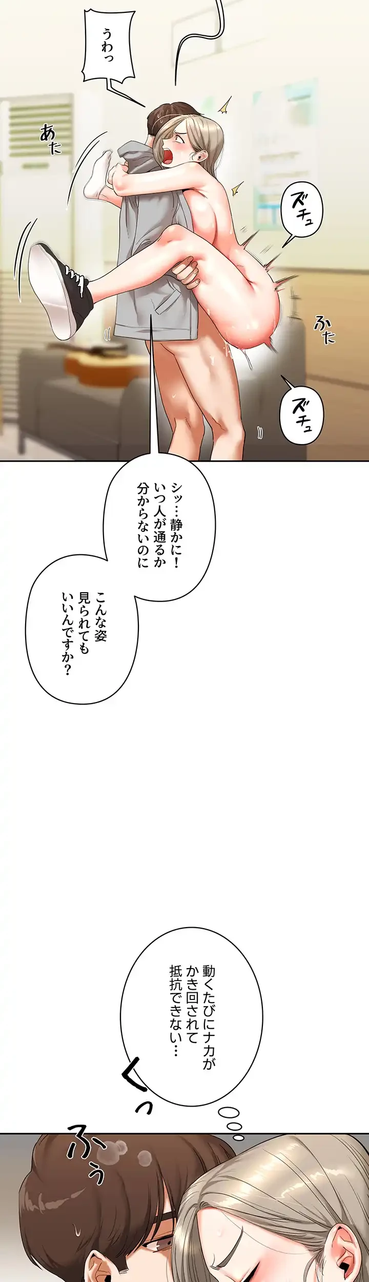 逆転大学性活 第8話 - 24