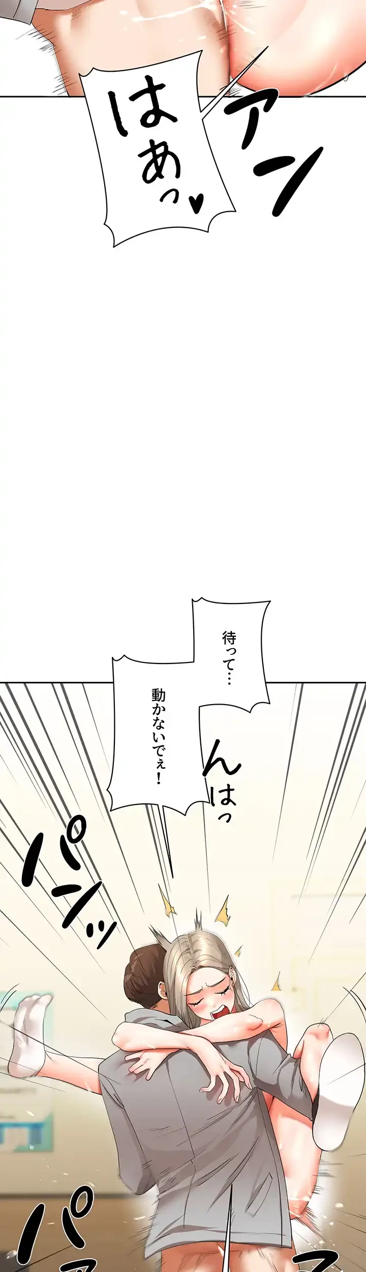 逆転大学性活 第8話 - 26