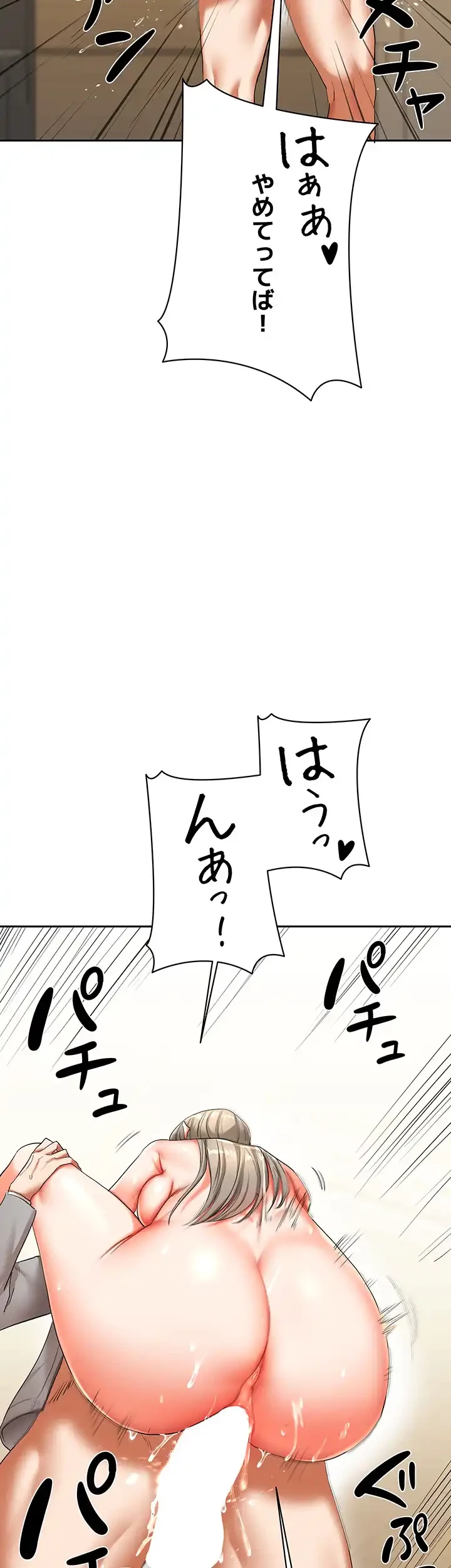 逆転大学性活 第8話 - 27