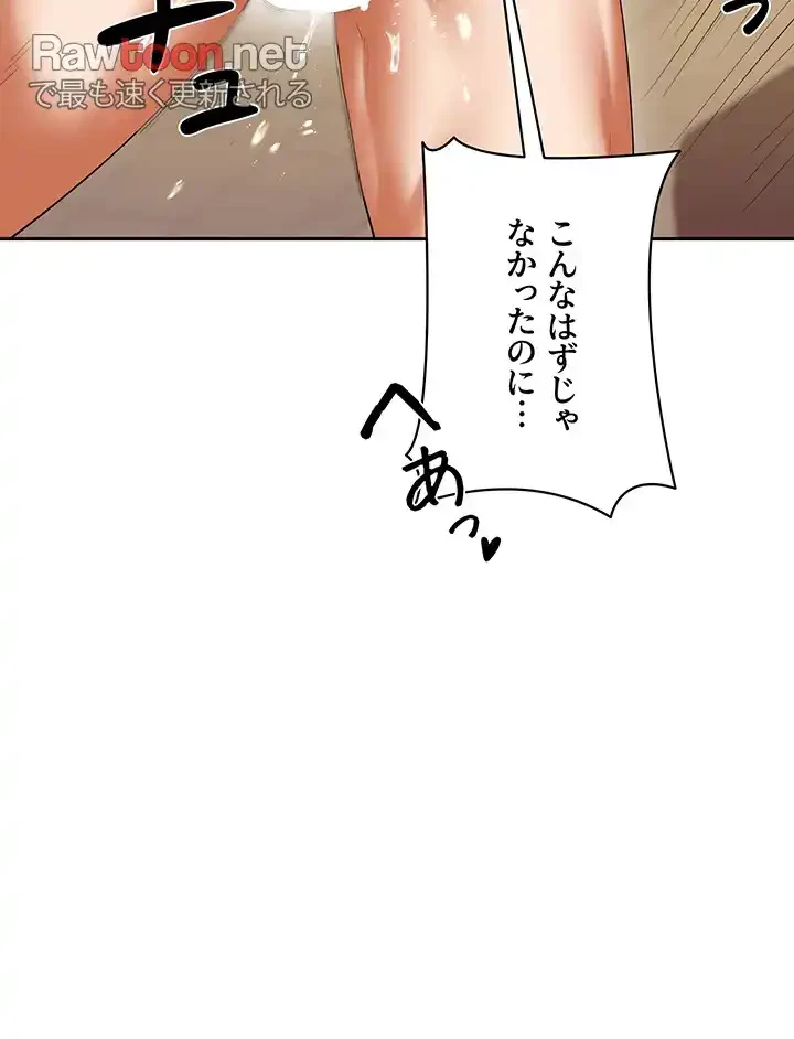 逆転大学性活 第8話 - 28