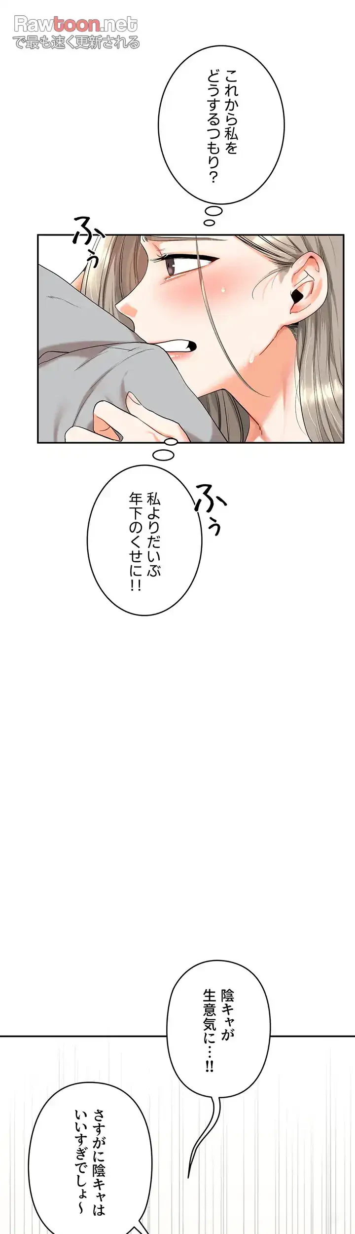 逆転大学性活 第8話 - 34