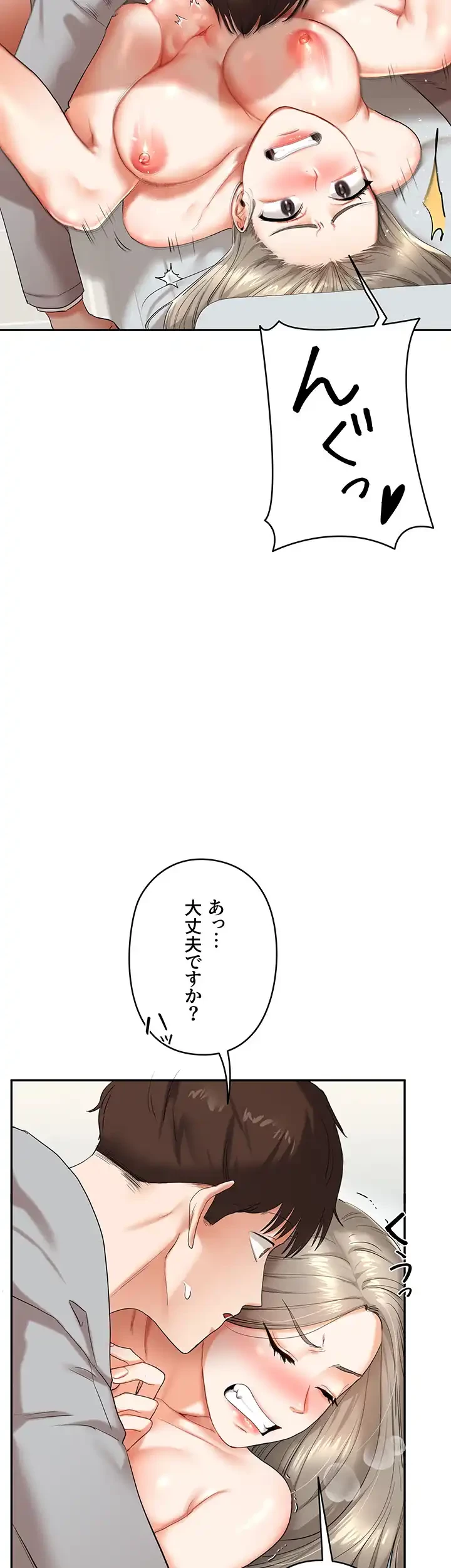 逆転大学性活 第8話 - 41