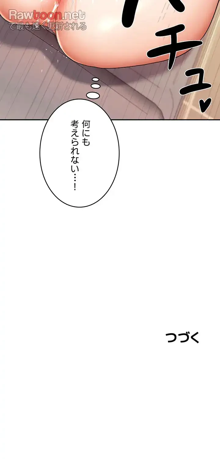 逆転大学性活 第8話 - 47