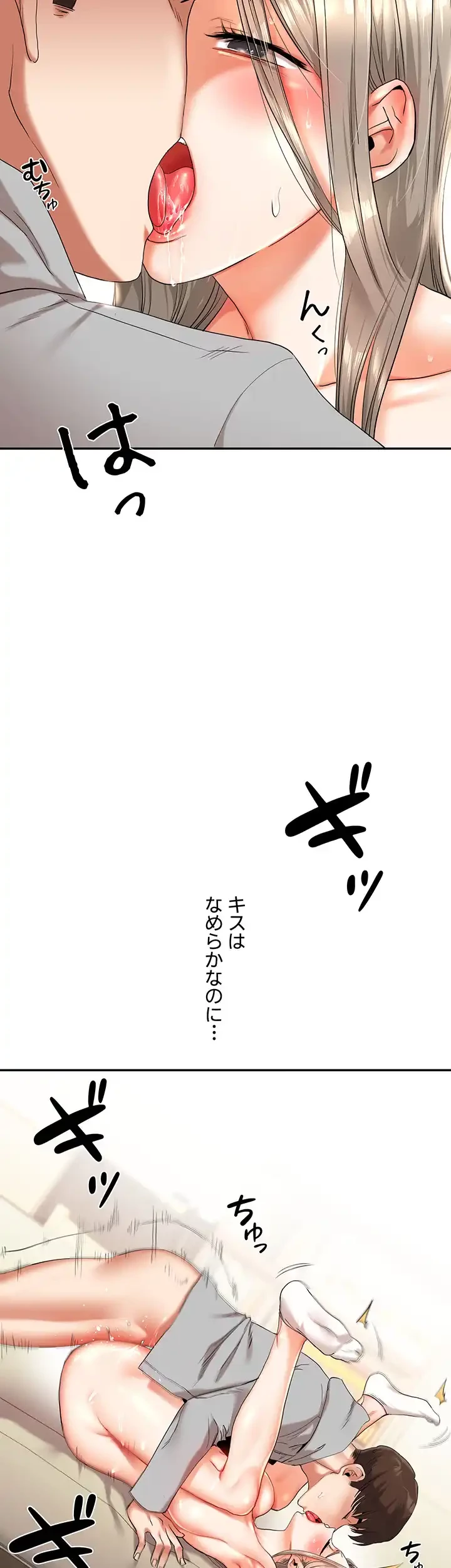 逆転大学性活 第9話 - 3