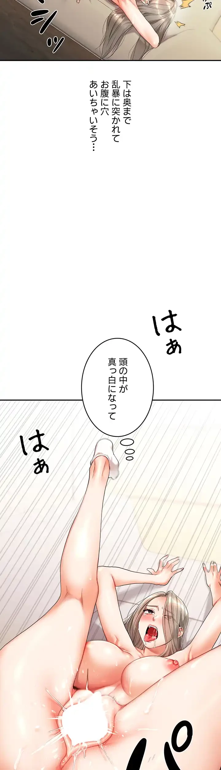 逆転大学性活 第9話 - 4