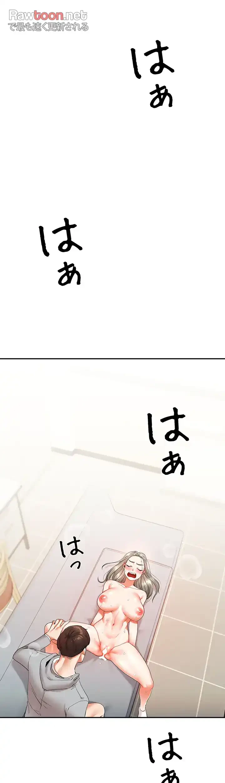 逆転大学性活 第9話 - 21