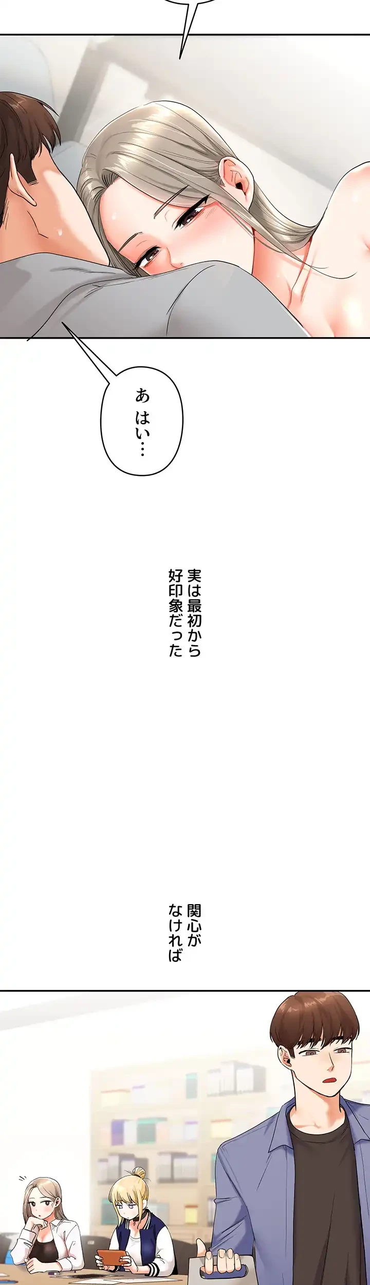逆転大学性活 第9話 - 27