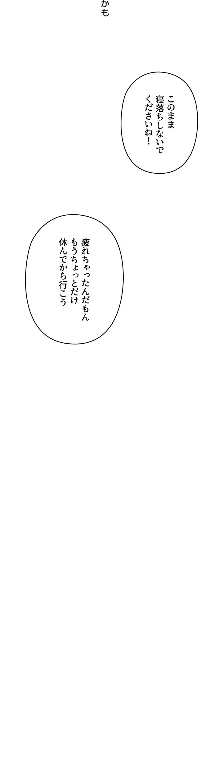逆転大学性活 第9話 - 30