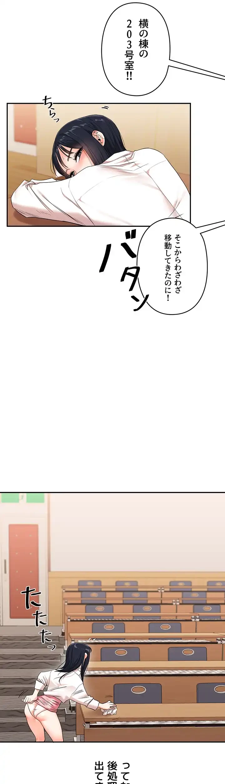 逆転大学性活 第9話 - 35
