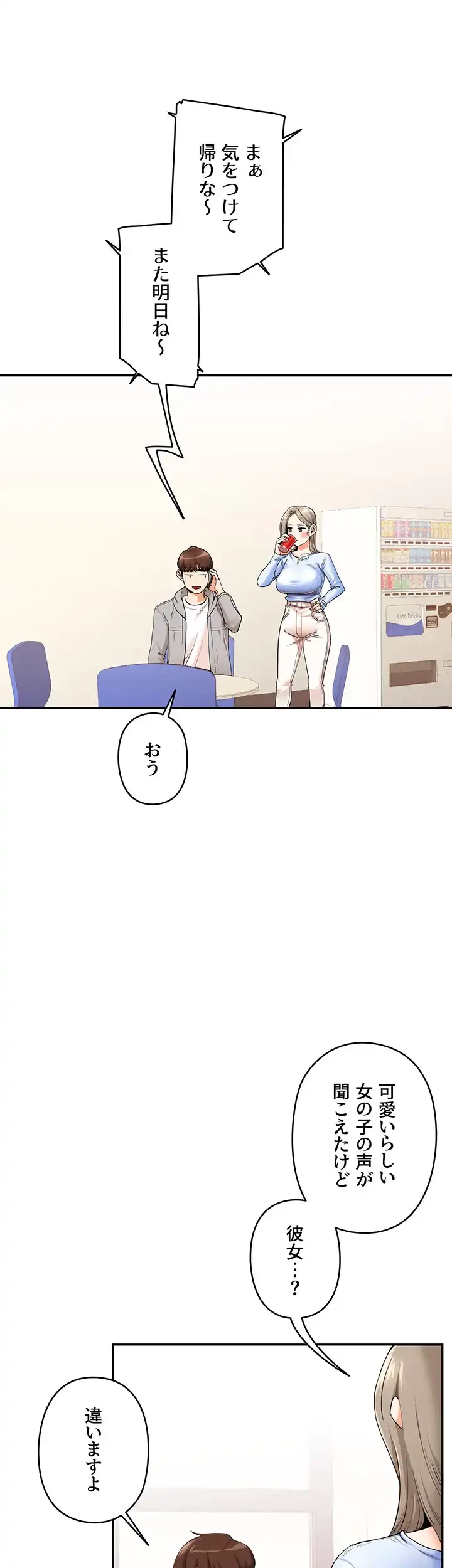 逆転大学性活 第9話 - 38