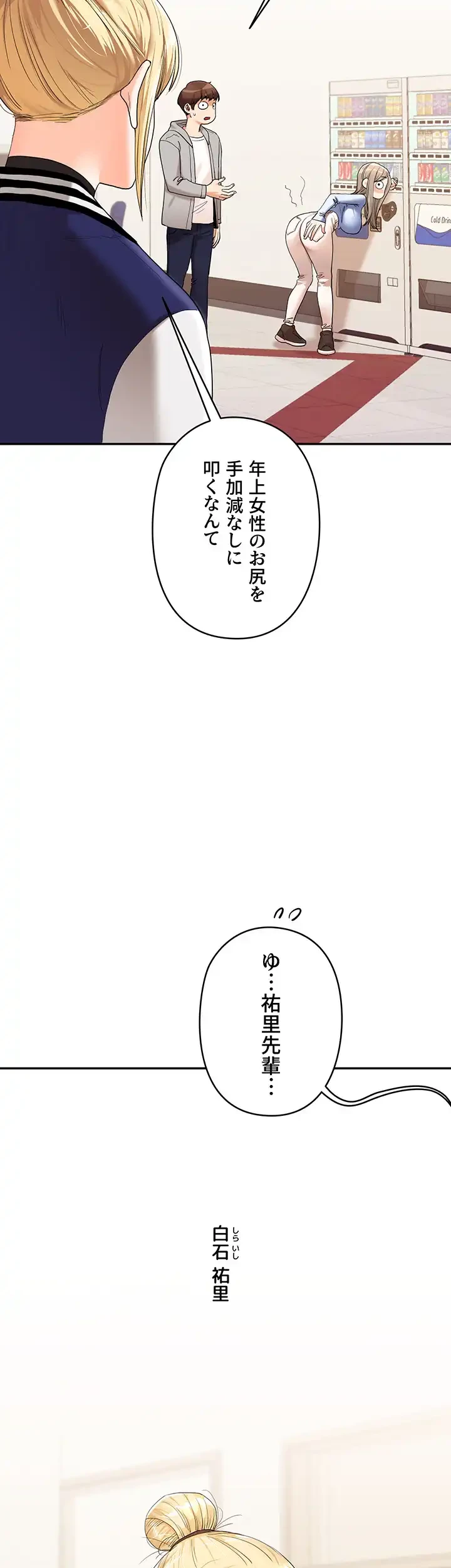 逆転大学性活 第9話 - 46