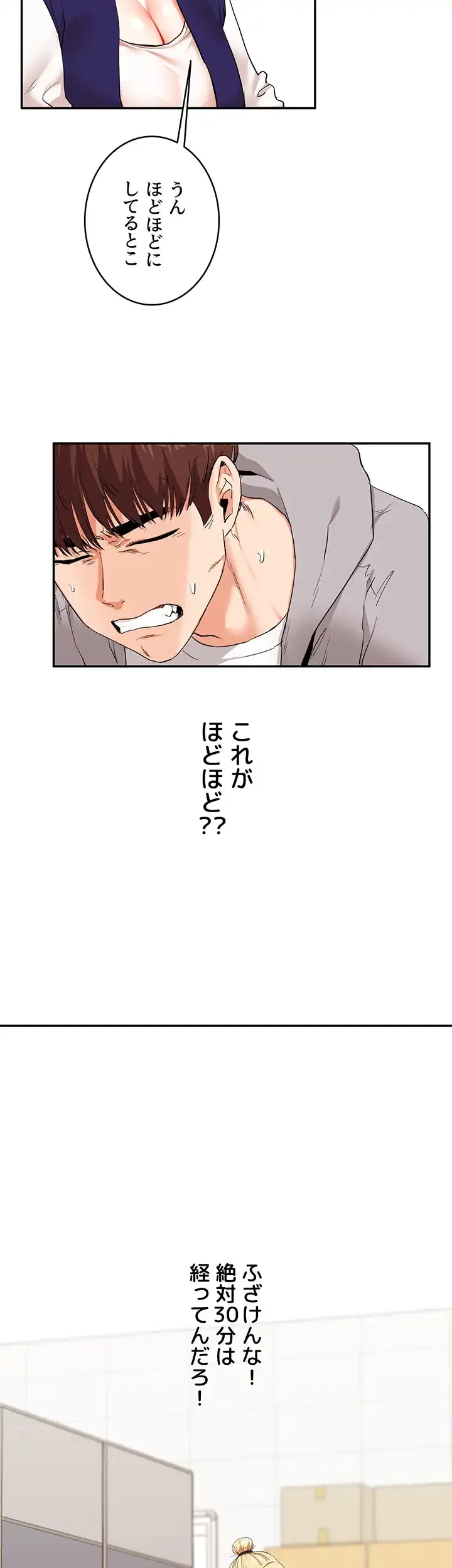 逆転大学性活 第10話 - 6