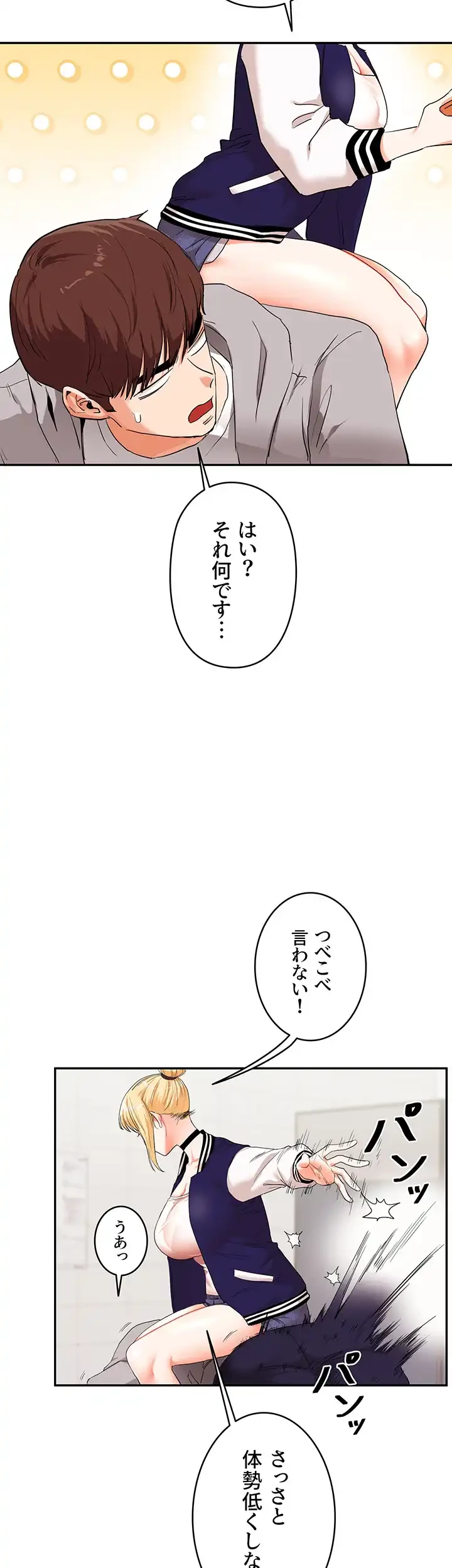 逆転大学性活 第10話 - 11