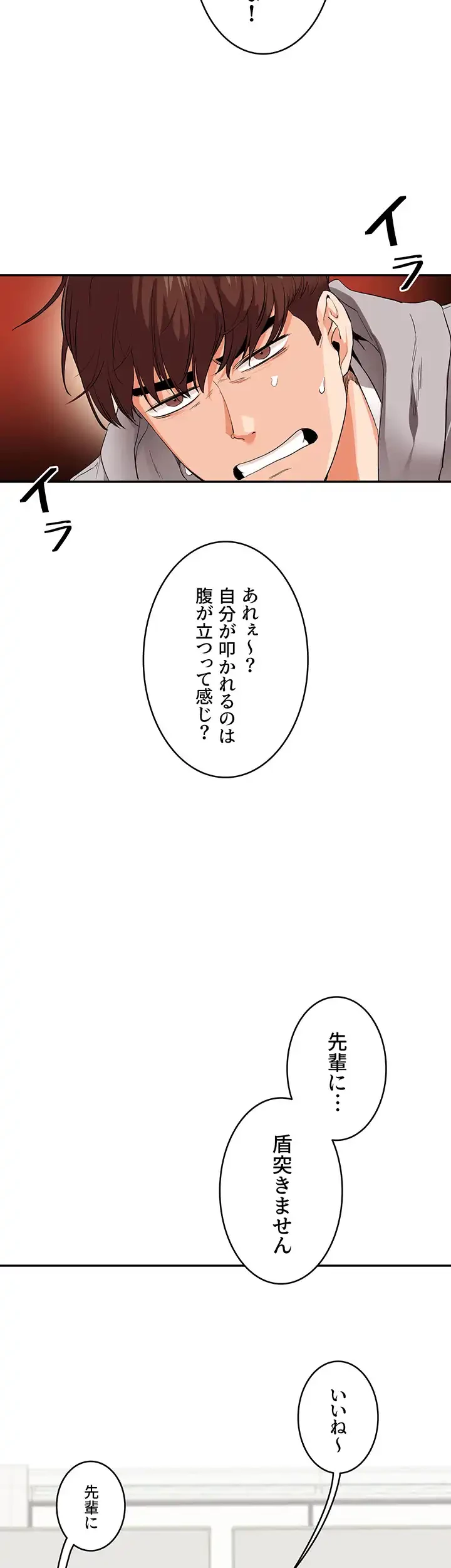 逆転大学性活 第10話 - 12