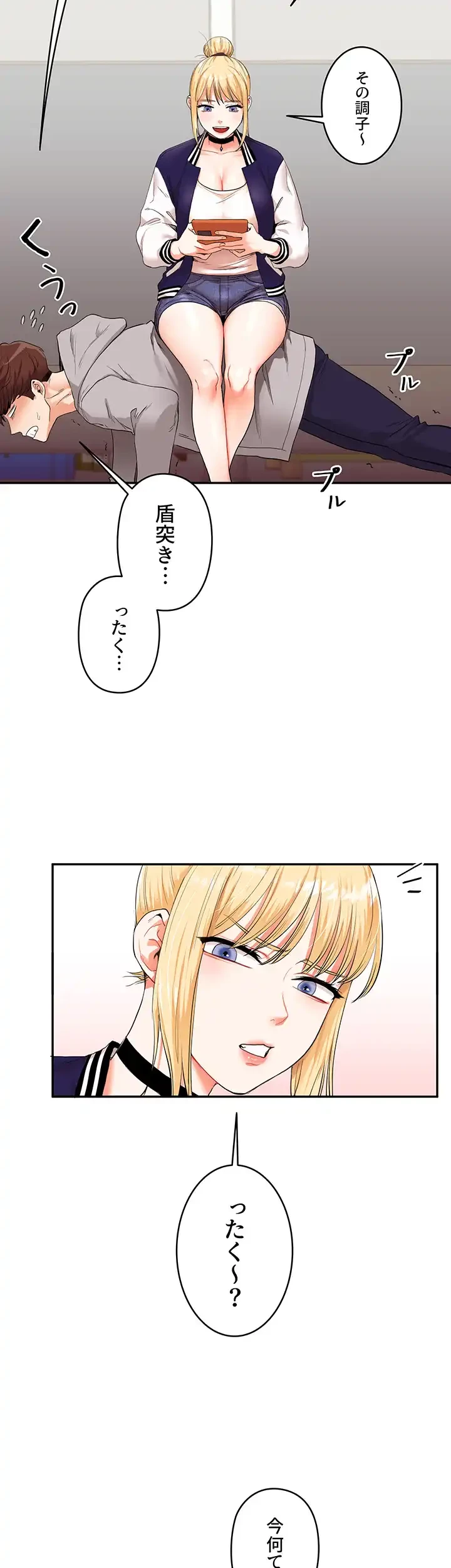逆転大学性活 第10話 - 13