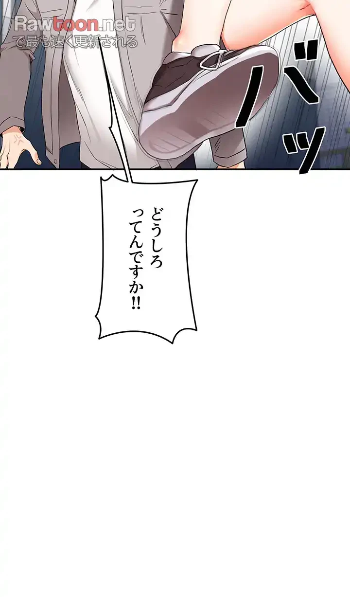 逆転大学性活 第10話 - 15
