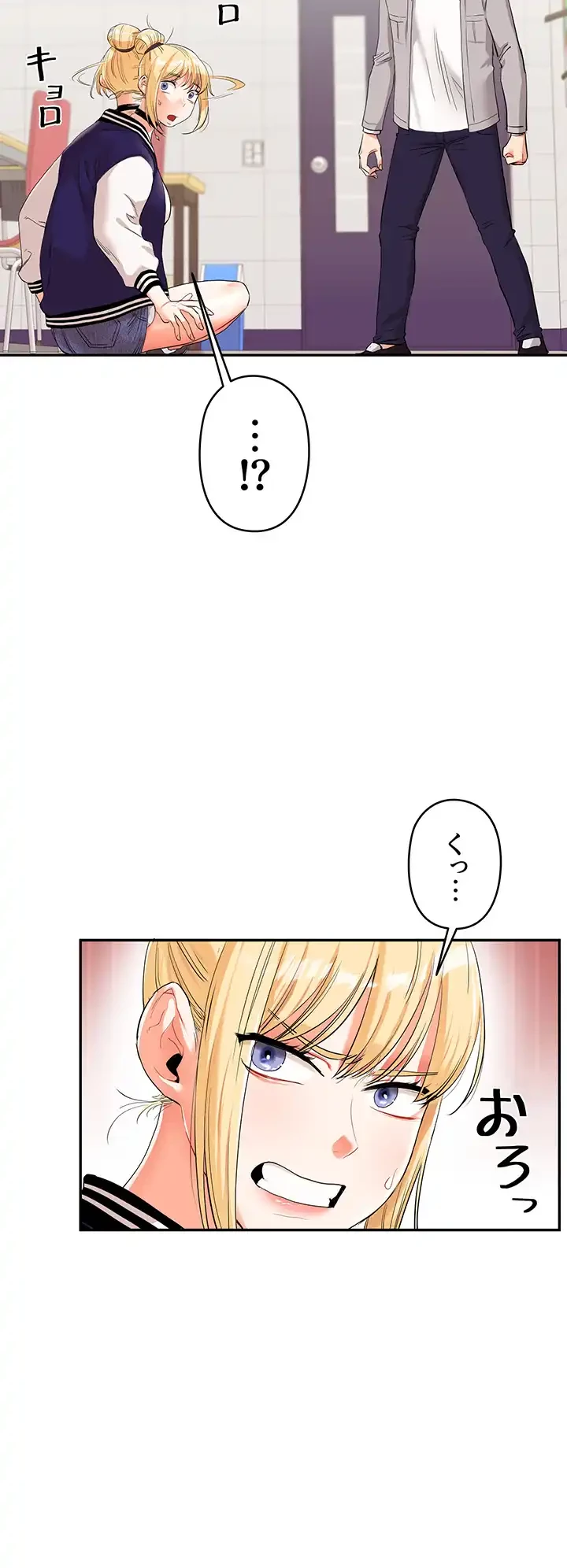 逆転大学性活 第10話 - 20