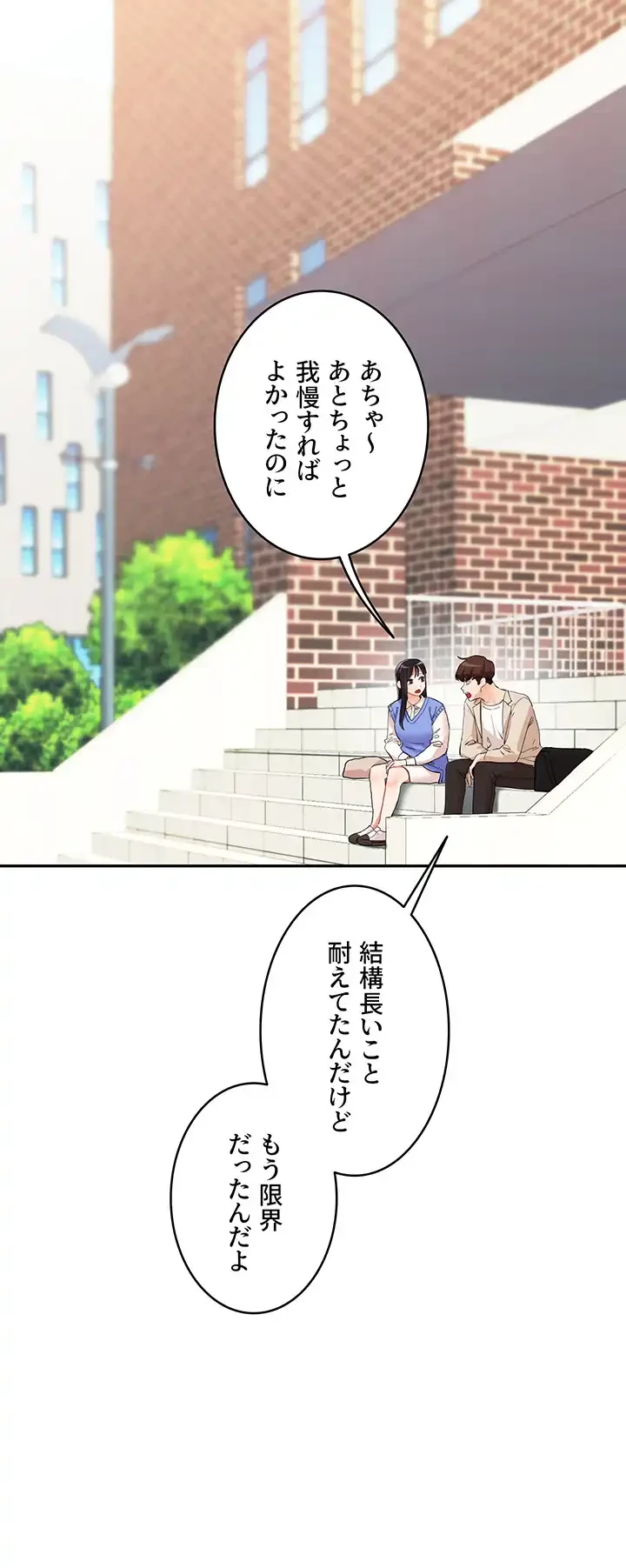 逆転大学性活 第10話 - 25