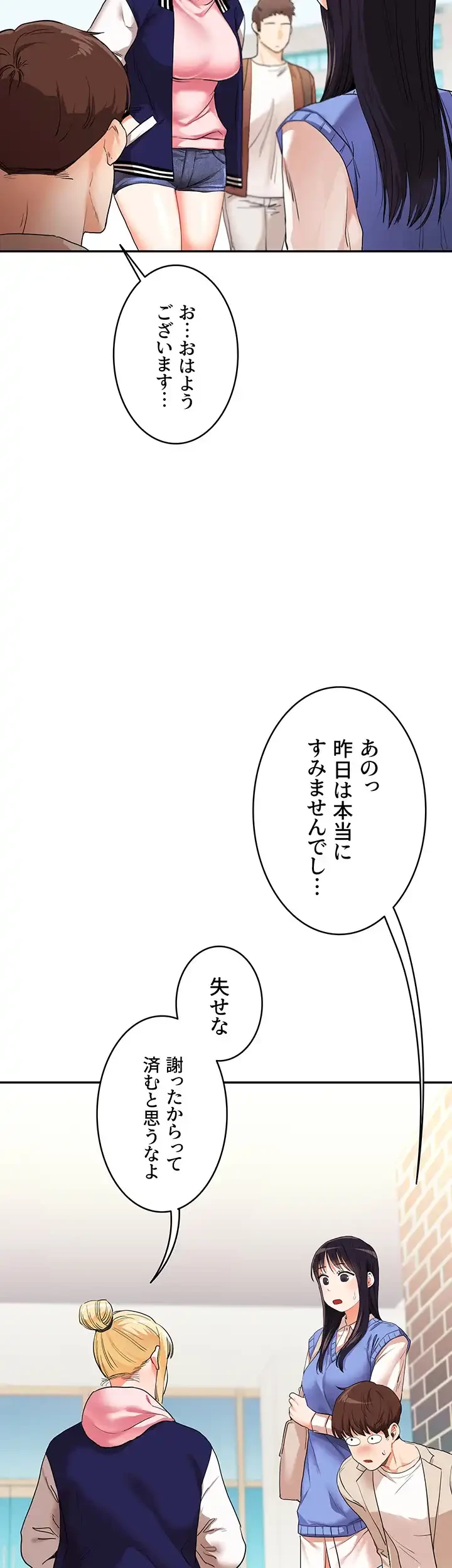 逆転大学性活 第10話 - 29