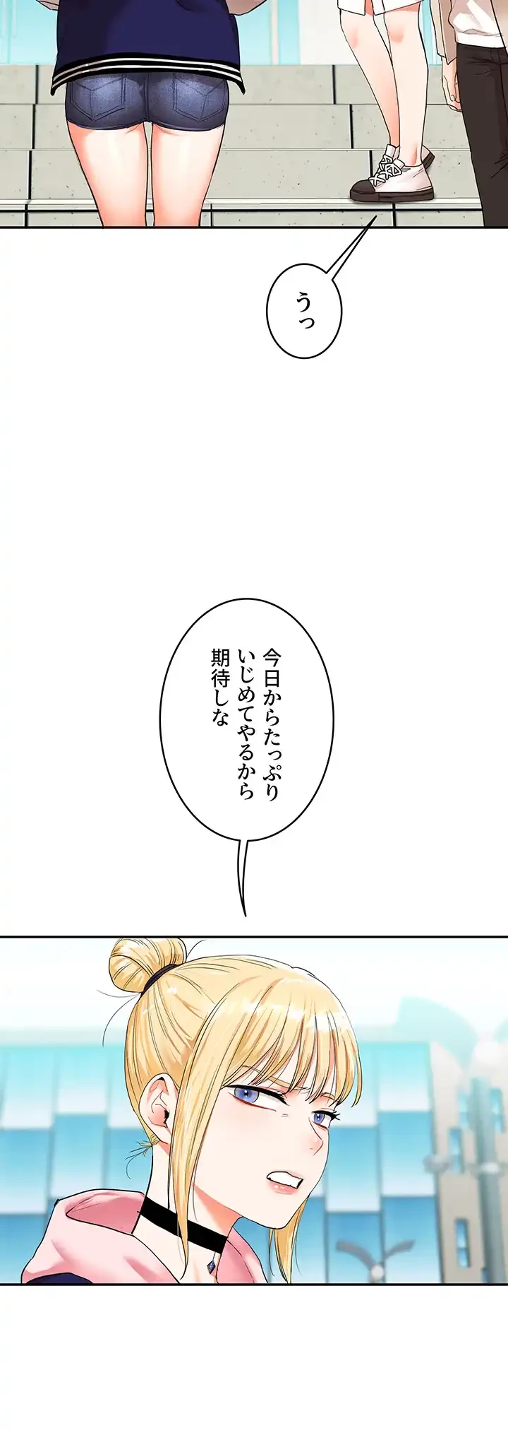 逆転大学性活 第10話 - 30
