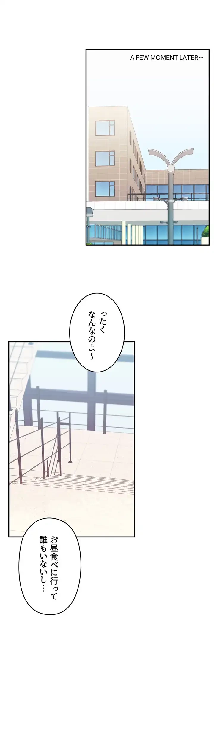 逆転大学性活 第11話 - 6