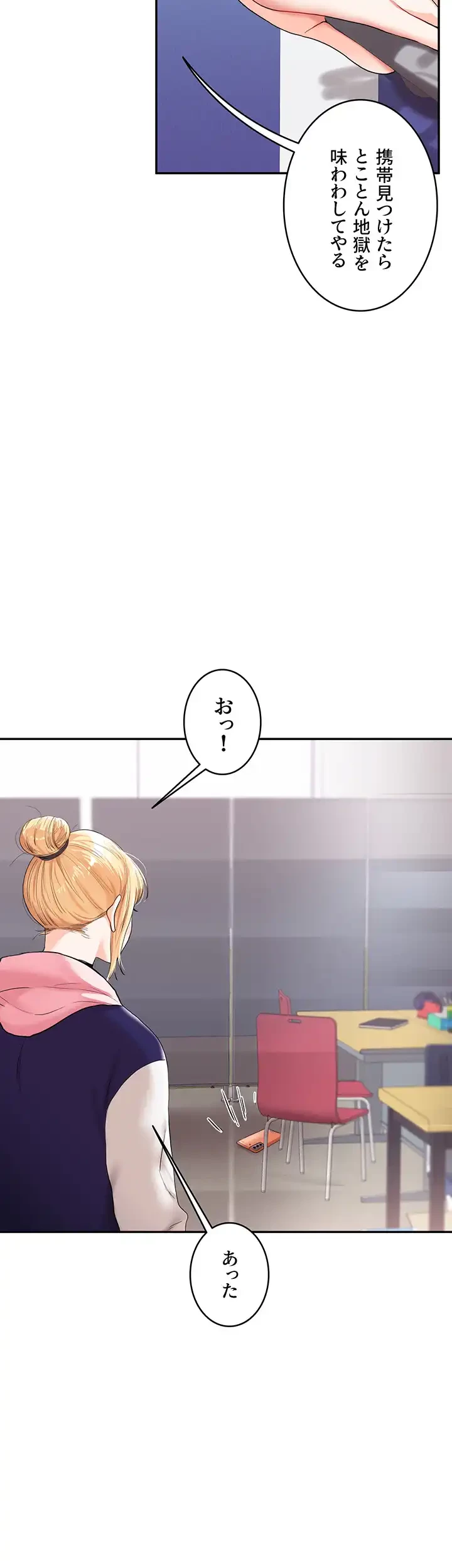 逆転大学性活 第11話 - 11
