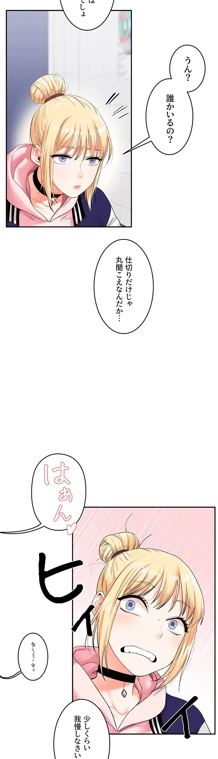 逆転大学性活 第11話 - 13