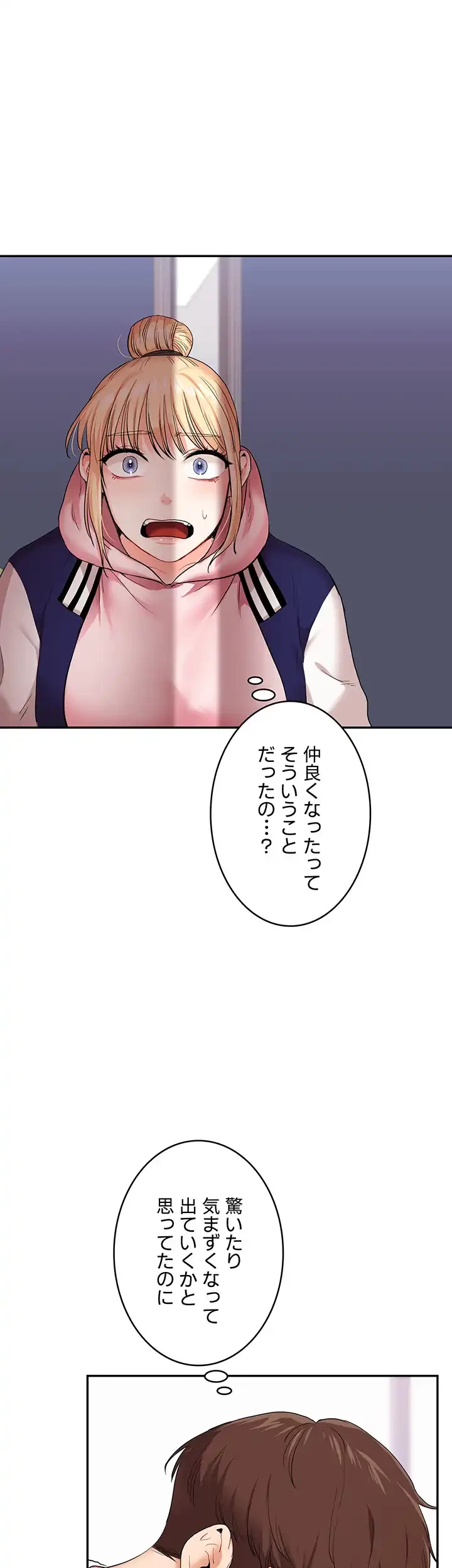 逆転大学性活 第11話 - 22