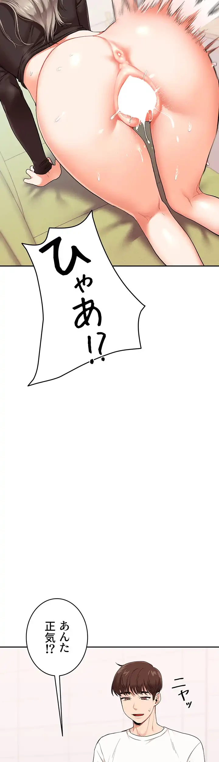 逆転大学性活 第11話 - 24