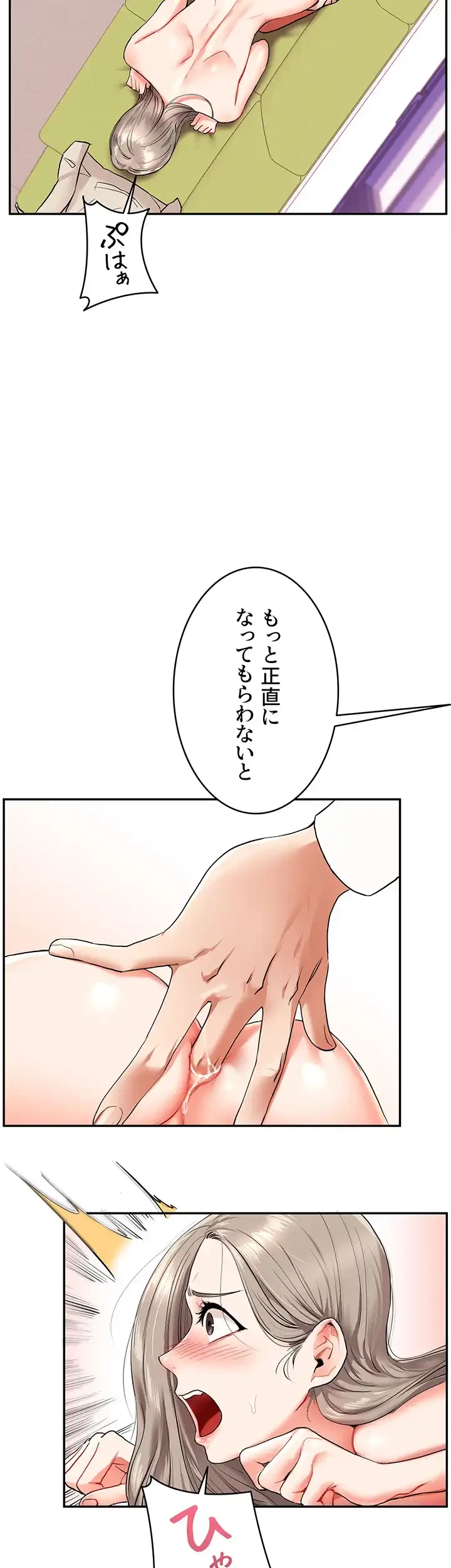 逆転大学性活 第11話 - 35