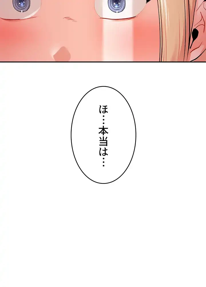 逆転大学性活 第11話 - 39