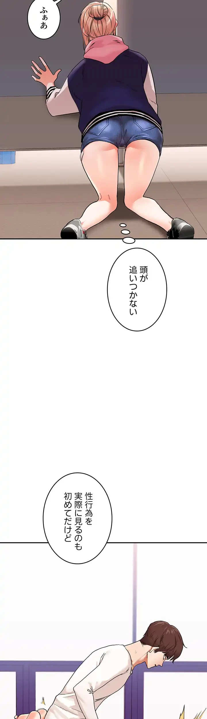 逆転大学性活 第11話 - 43