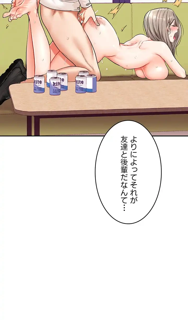 逆転大学性活 第11話 - 44