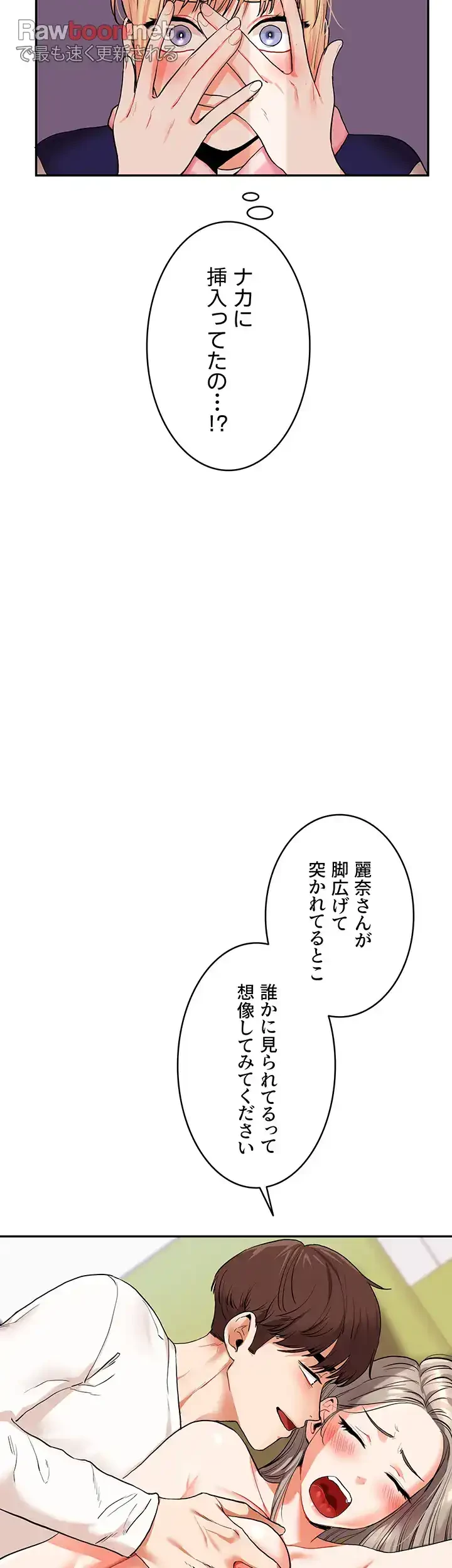 逆転大学性活 第12話 - 7
