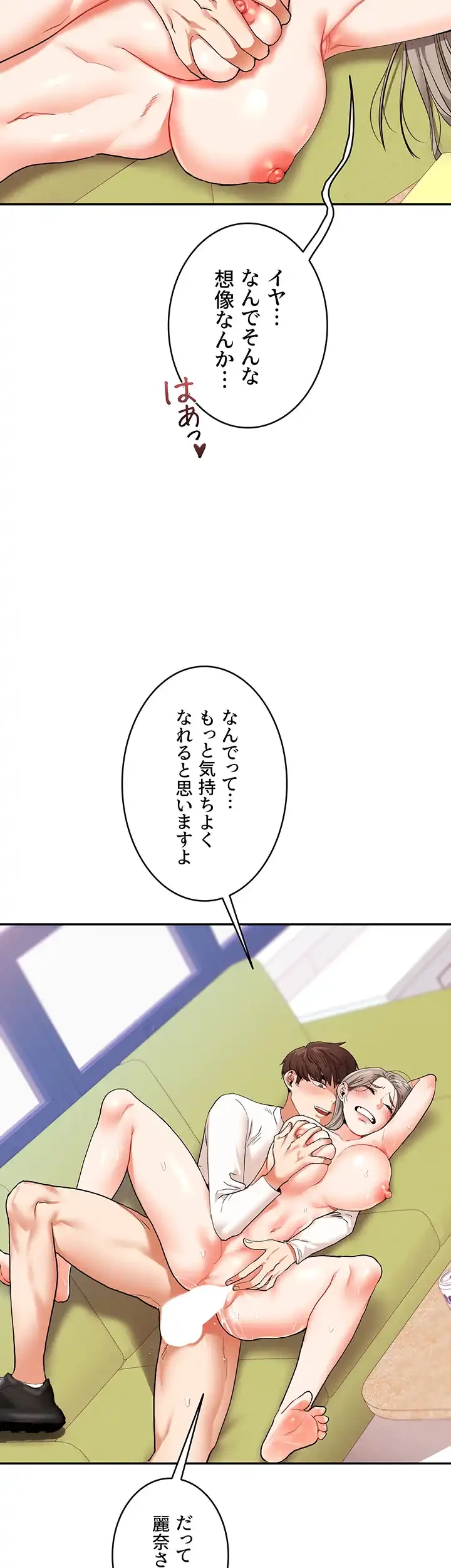 逆転大学性活 第12話 - 8