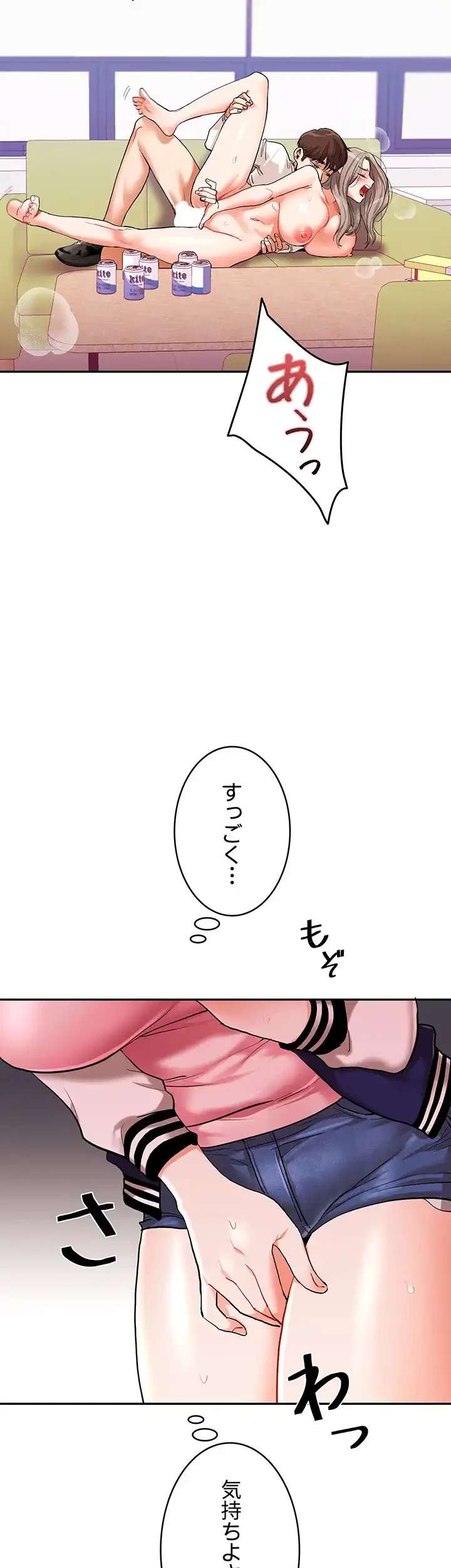 逆転大学性活 第12話 - 14