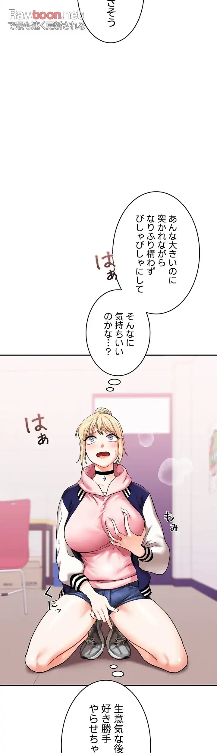 逆転大学性活 第12話 - 15