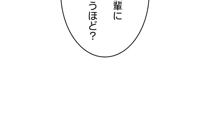 逆転大学性活 第12話 - 16