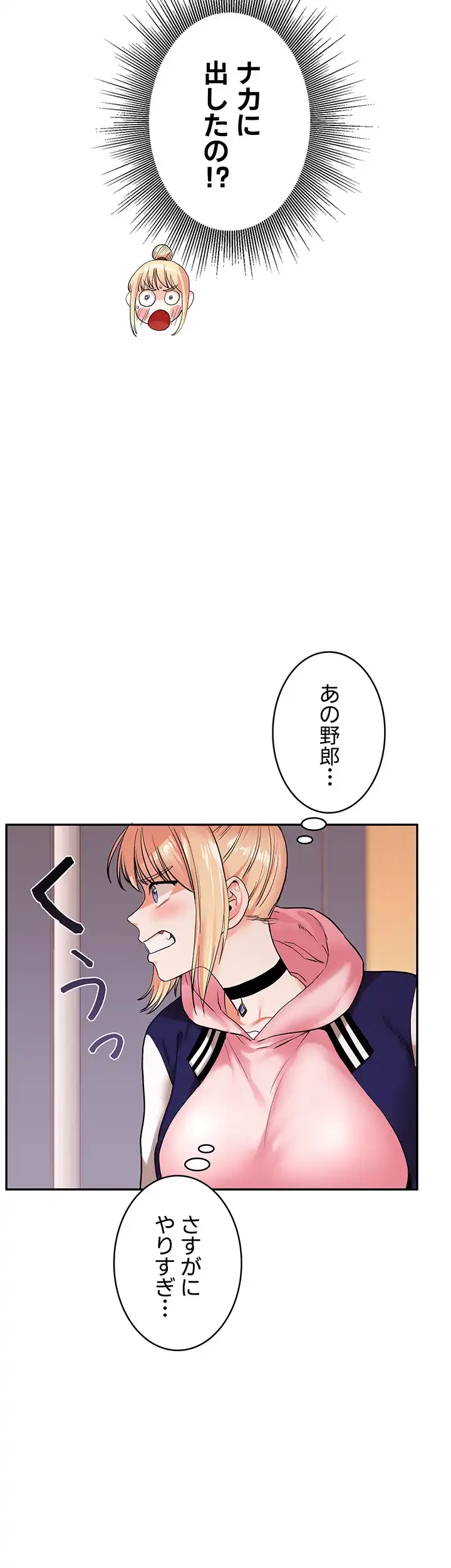 逆転大学性活 第12話 - 19