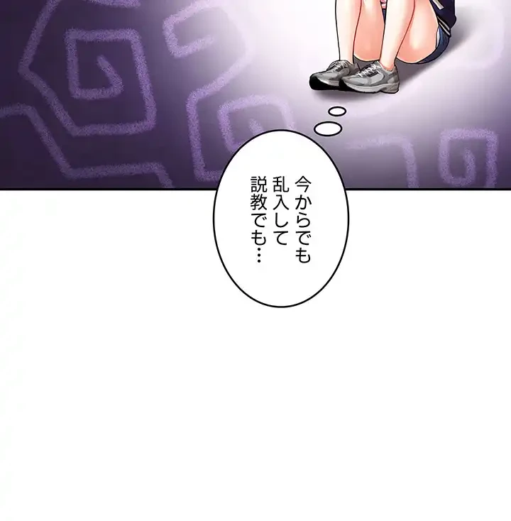 逆転大学性活 第12話 - 23